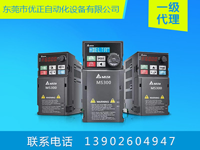 MS300变频器